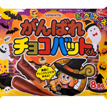 HWがんばれチョコバットくん　発売